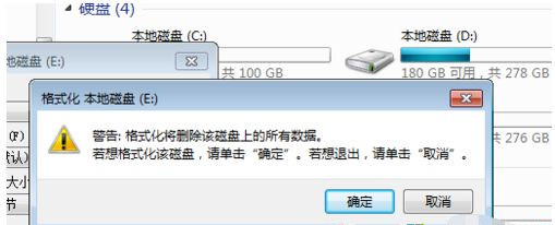 Win7電腦怎么進行格式化？