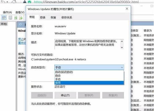 Win10如何屏蔽更新？Win10屏蔽更新的詳細步驟