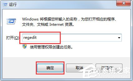 Win7 exe文件打不開怎么辦？Win7 exe文件打不開的解決方法