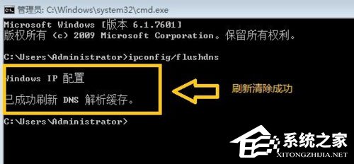 WinXP系統無法清除DNS緩存怎么辦？