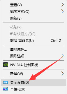 Win10提示顯示器輸入不支援怎么解決？