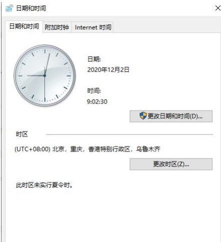 Win10系統(tǒng)時間總是不對怎么回事？Win10系統(tǒng)時間總是不對的調(diào)整方法