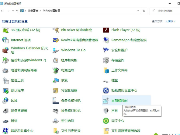 Win10系統(tǒng)時間總是不對怎么回事？Win10系統(tǒng)時間總是不對的調(diào)整方法