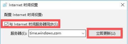 Win10系統(tǒng)時間總是不對怎么回事？Win10系統(tǒng)時間總是不對的調(diào)整方法