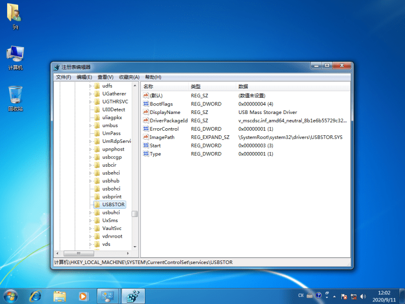 Win10系統(tǒng)怎樣禁用電腦USB接口？