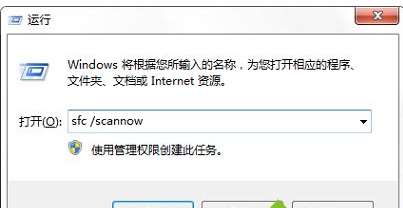 Win7電腦點擊關機后顯示藍屏怎么辦？Win7電腦點擊關機后顯示藍屏解決辦法
