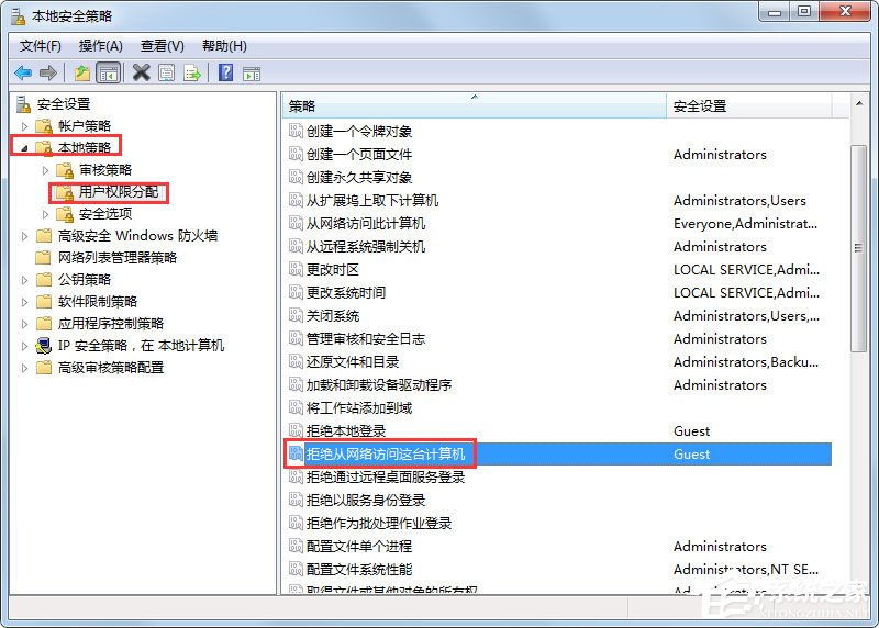 Win7提示“未授予用戶在此計(jì)算機(jī)上的請求登錄類型”怎么辦？