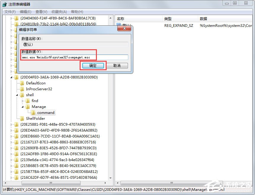 Win7提示“該文件沒(méi)有程序與之關(guān)聯(lián)來(lái)執(zhí)行操作”怎么處理？