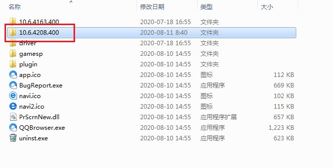 qq瀏覽器一打開(kāi)就閃退怎么辦