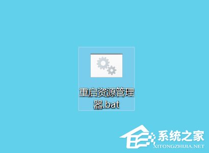 Win10系統(tǒng)怎么重啟Windows資源管理器？