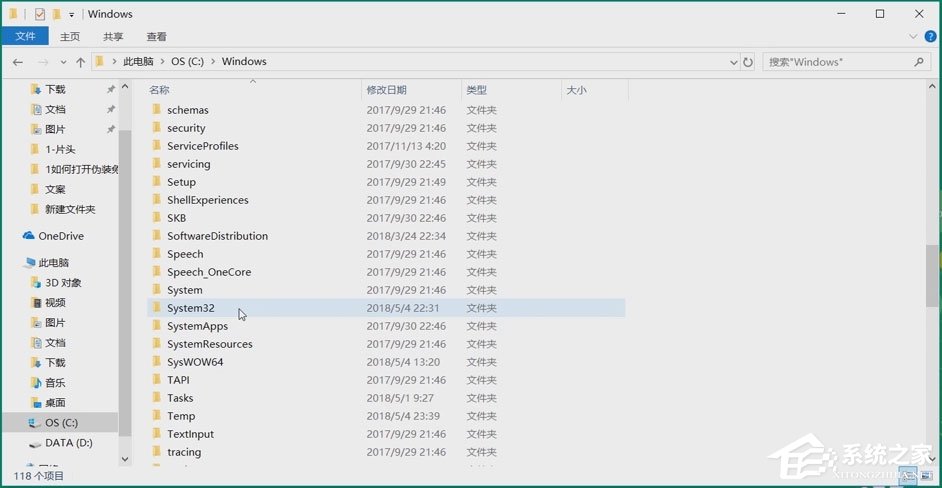 Win10系統如何使用CMD開啟Windows文件保護？
