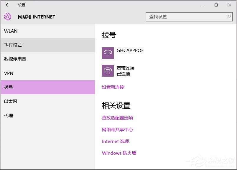 Win10系統無法連接到應用商店怎么解決？