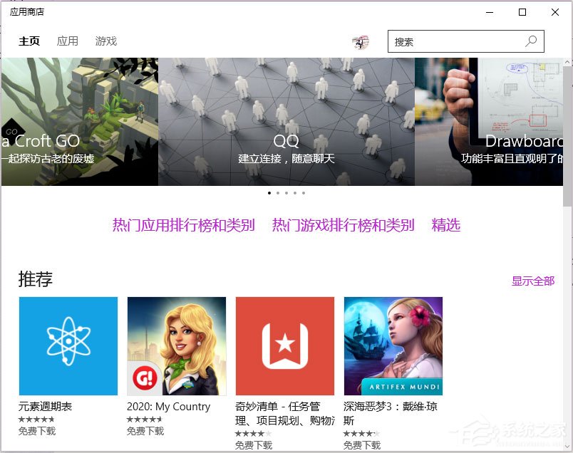 Win10系統無法連接到應用商店怎么解決？