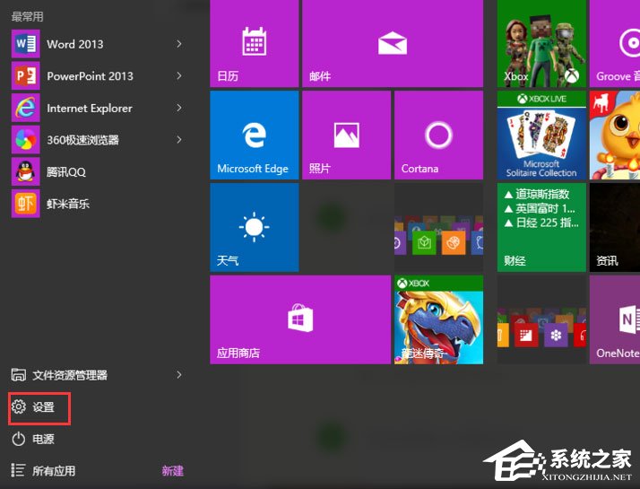 Win10系統無法連接到應用商店怎么解決？