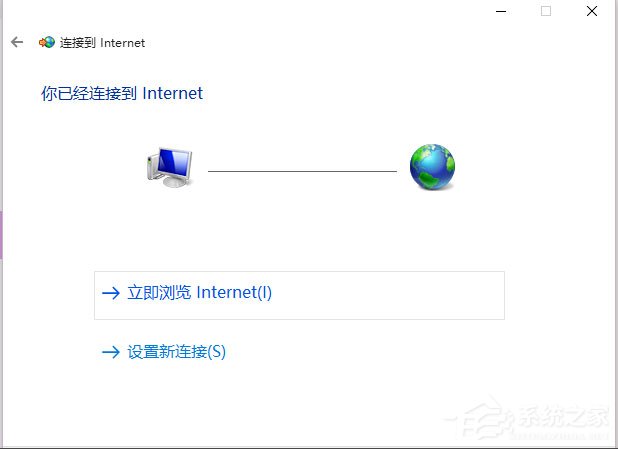 Win10系統無法連接到應用商店怎么解決？