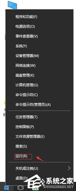 Win10系統(tǒng)提示“任務(wù)管理器已被系統(tǒng)管理員停用”怎么解決？