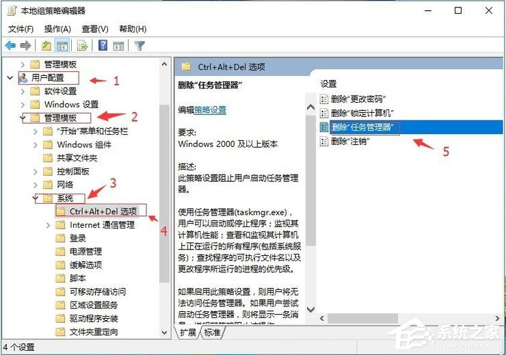 Win10系統(tǒng)提示“任務(wù)管理器已被系統(tǒng)管理員停用”怎么解決？