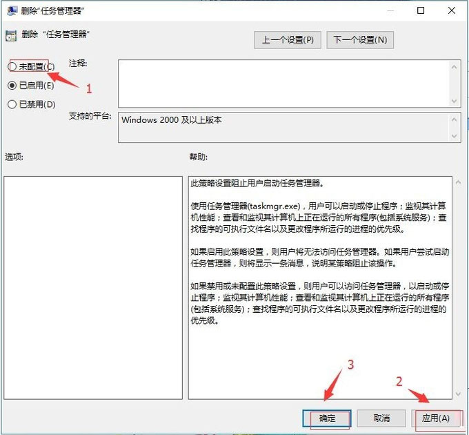 Win10系統(tǒng)提示“任務(wù)管理器已被系統(tǒng)管理員停用”怎么解決？