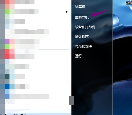 Win7系統怎么更改短日期格式？