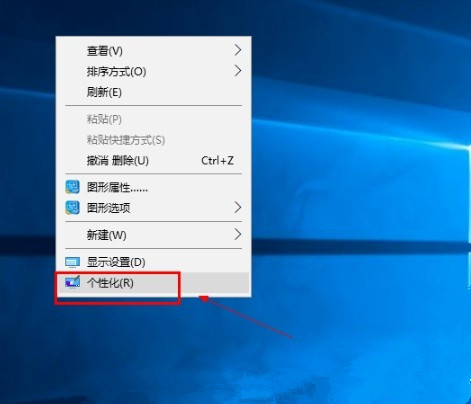 Win10系統(tǒng)怎么關閉屏保？