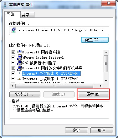 默認網(wǎng)關(guān)是什么，win7默認網(wǎng)關(guān)不可用的修復(fù)方法