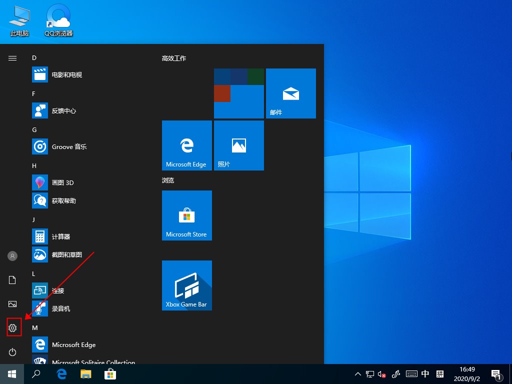 Windows10任務(wù)視圖如何刪除記錄？任務(wù)視圖的清理方法