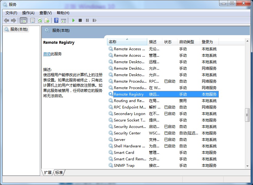 為了Win7注冊(cè)表安全，這個(gè)功能麻煩禁用下