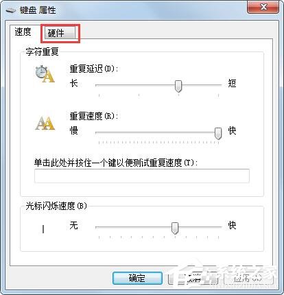 Win7旗艦版鍵盤錯(cuò)亂怎么恢復(fù)？很簡單，更新驅(qū)動程序即可！