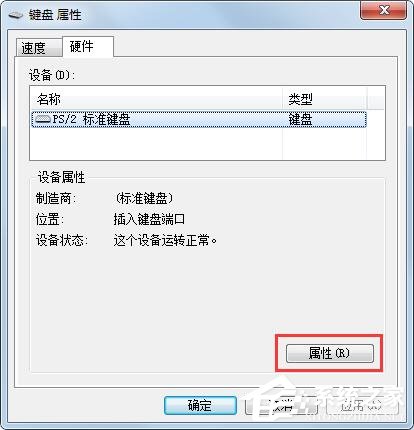 Win7旗艦版鍵盤錯(cuò)亂怎么恢復(fù)？很簡單，更新驅(qū)動程序即可！