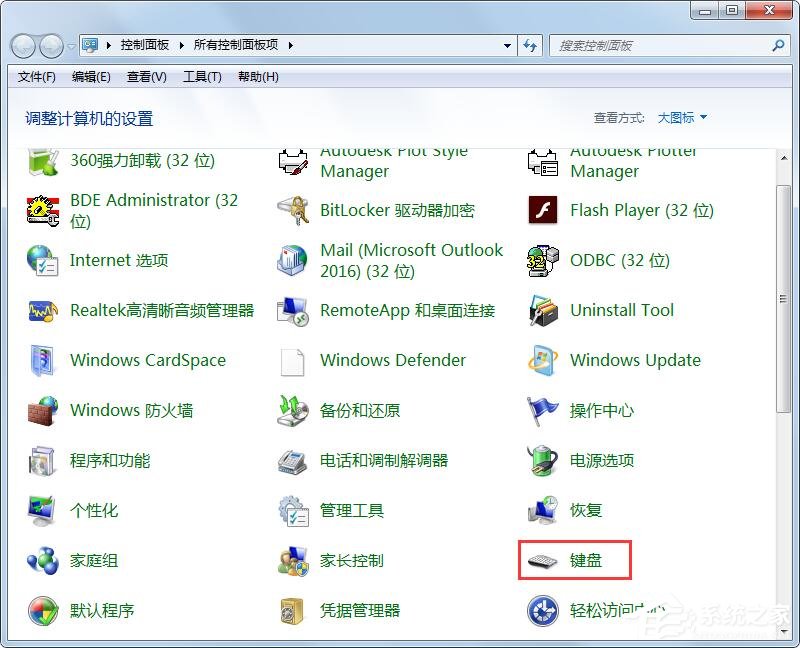 Win7旗艦版鍵盤錯(cuò)亂怎么恢復(fù)？很簡單，更新驅(qū)動程序即可！