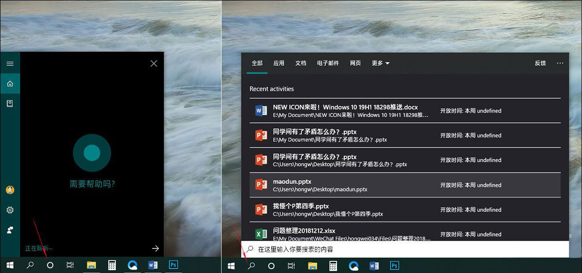 Win10 1903到底有什么不同？Win10 1903更新內(nèi)容匯總