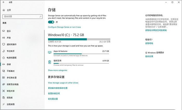 Win10 1903到底有什么不同？Win10 1903更新內(nèi)容匯總