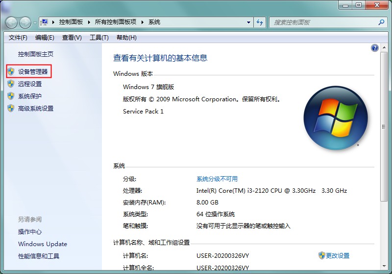U盤插電腦沒反應？Windows7USB接口無反應的解決方法