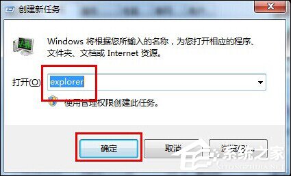 Win7系統(tǒng)開機黑屏僅有鼠標怎么辦？教你一招輕松解決