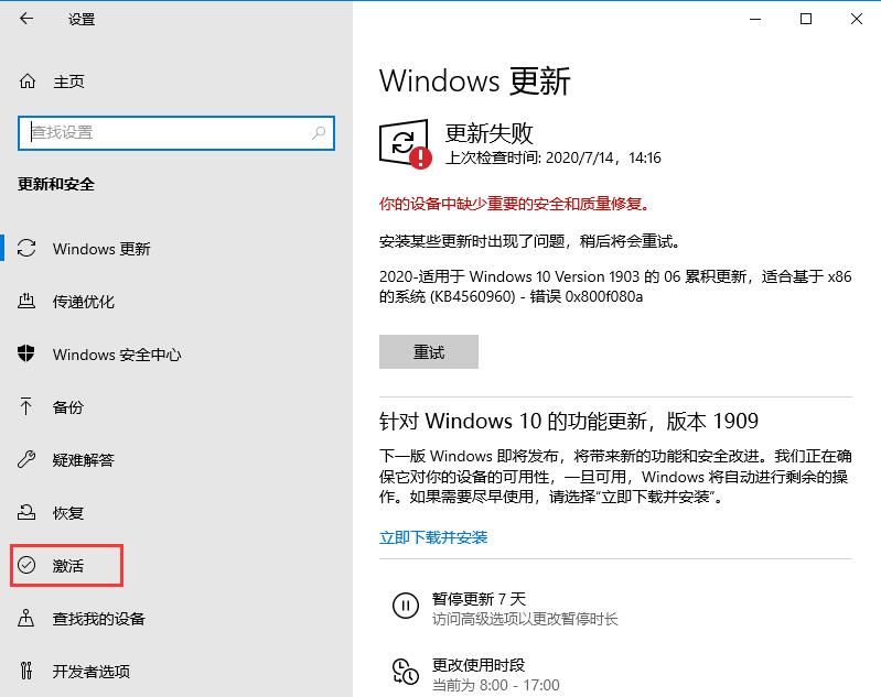 Win10系統(tǒng)密鑰過期怎么辦？教你輕松解決激活問題