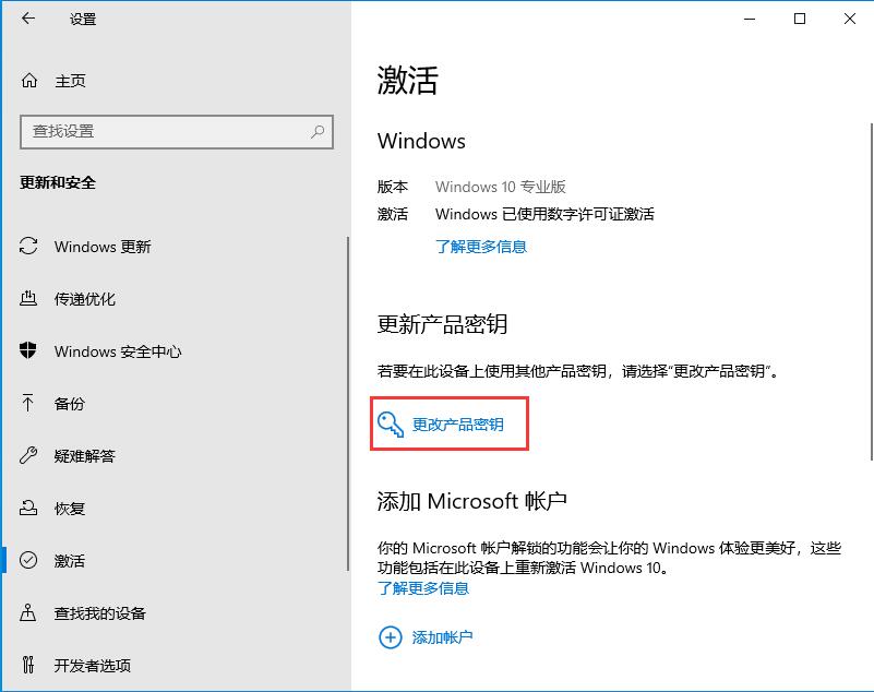 Win10系統(tǒng)密鑰過期怎么辦？教你輕松解決激活問題