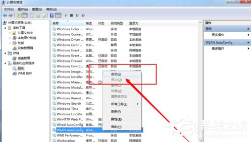 Win7系統恢復后無線網絡連接不上怎么解決？