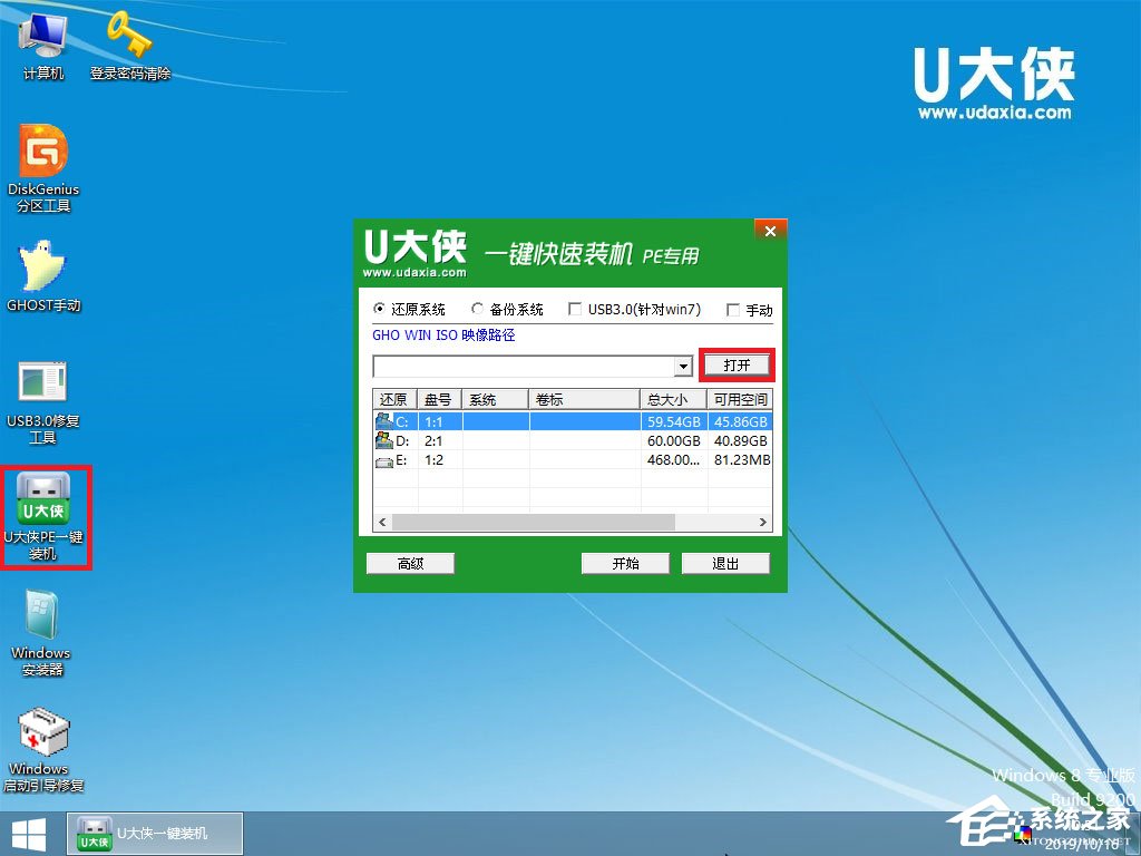 U盤(pán)如何安裝原版Windows server 2019？