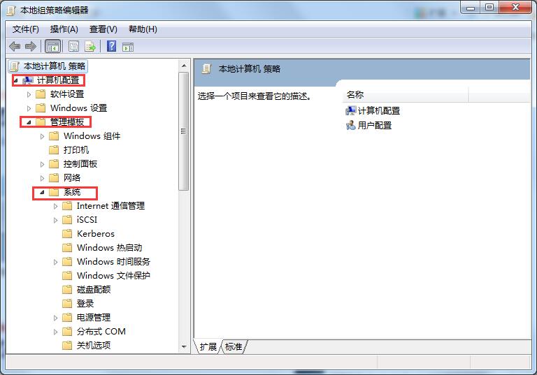 Win7系統系統還原被禁用怎么辦？Win7系統還原無法使用的解決方法