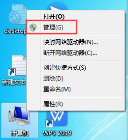 Win7系統如何設置以管理員身份運行？