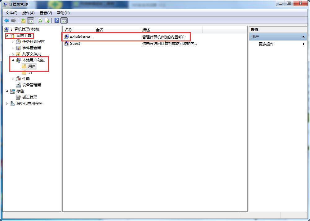 Win7系統如何設置以管理員身份運行？