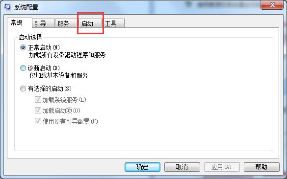 Win7系統如何設置啟動項？Win7啟動項的設置方法