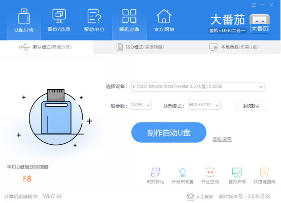 如何用大番茄U盤啟動盤安裝Ghost Win7？