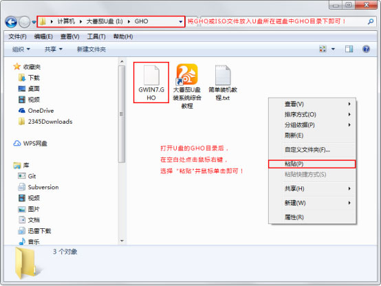 如何用大番茄U盤啟動盤安裝Ghost Win7？