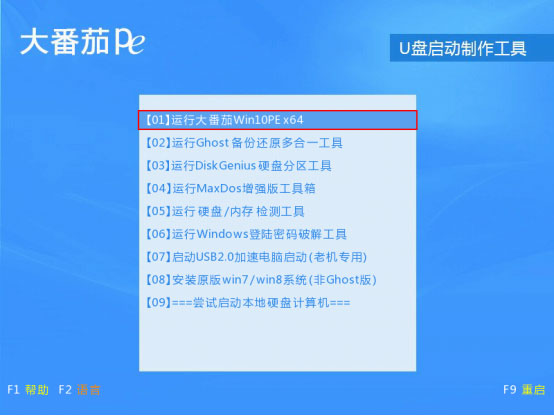 如何用大番茄U盤啟動盤安裝Ghost Win7？