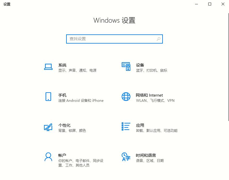 Win10專業(yè)版如何打開(kāi)控制面板？控制面板開(kāi)啟的四種方法