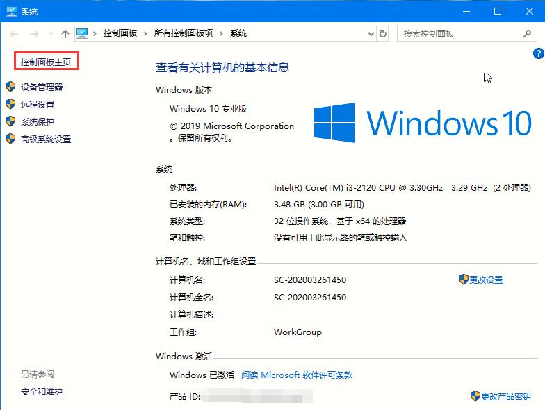 Win10專業(yè)版如何打開(kāi)控制面板？控制面板開(kāi)啟的四種方法