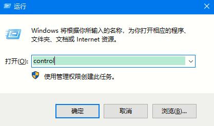 Win10專業(yè)版如何打開(kāi)控制面板？控制面板開(kāi)啟的四種方法