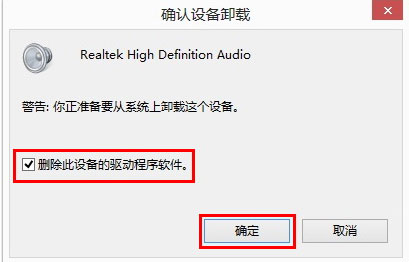 Win10專業版重裝系統后沒有聲音怎么辦？