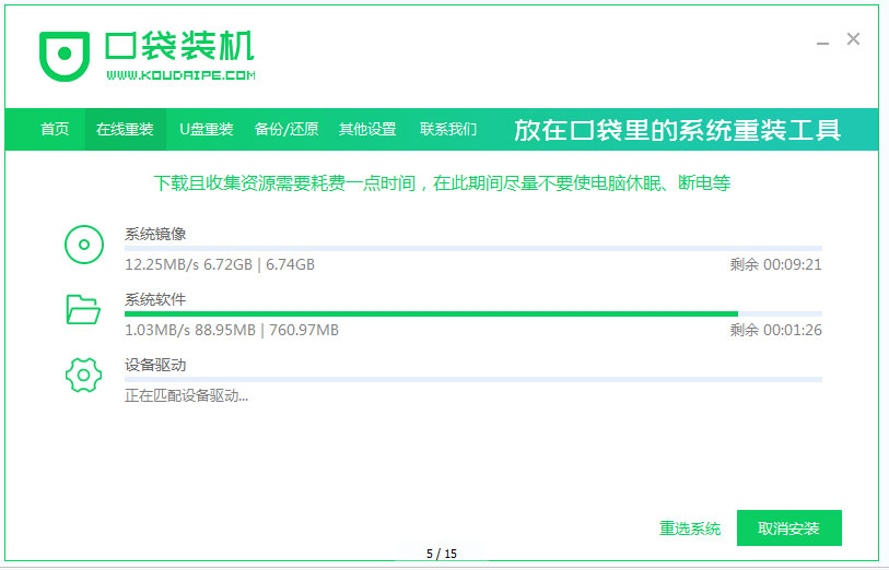 口袋裝機如何將XP升級到Win10?口袋裝機系統(tǒng)升級安裝流程